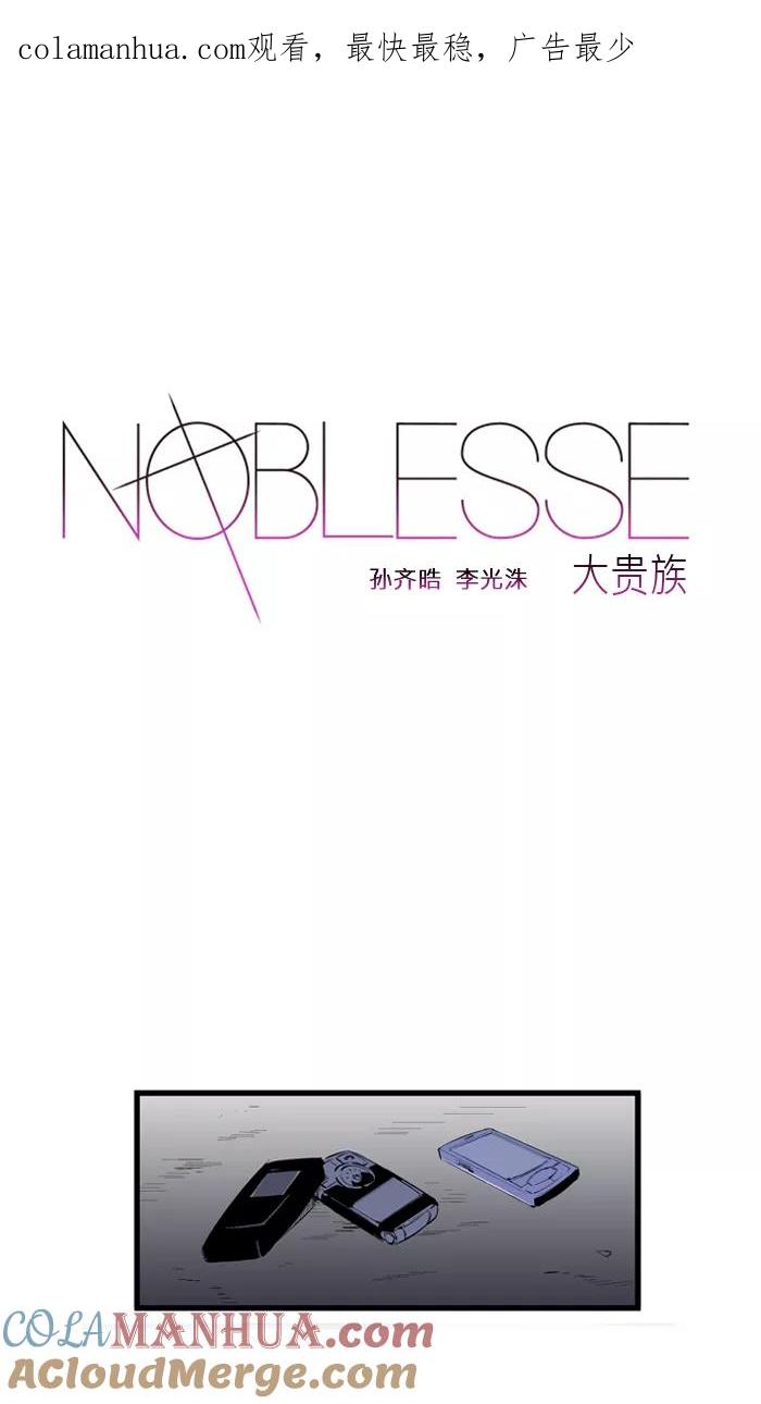 大贵族 第68话 第1页