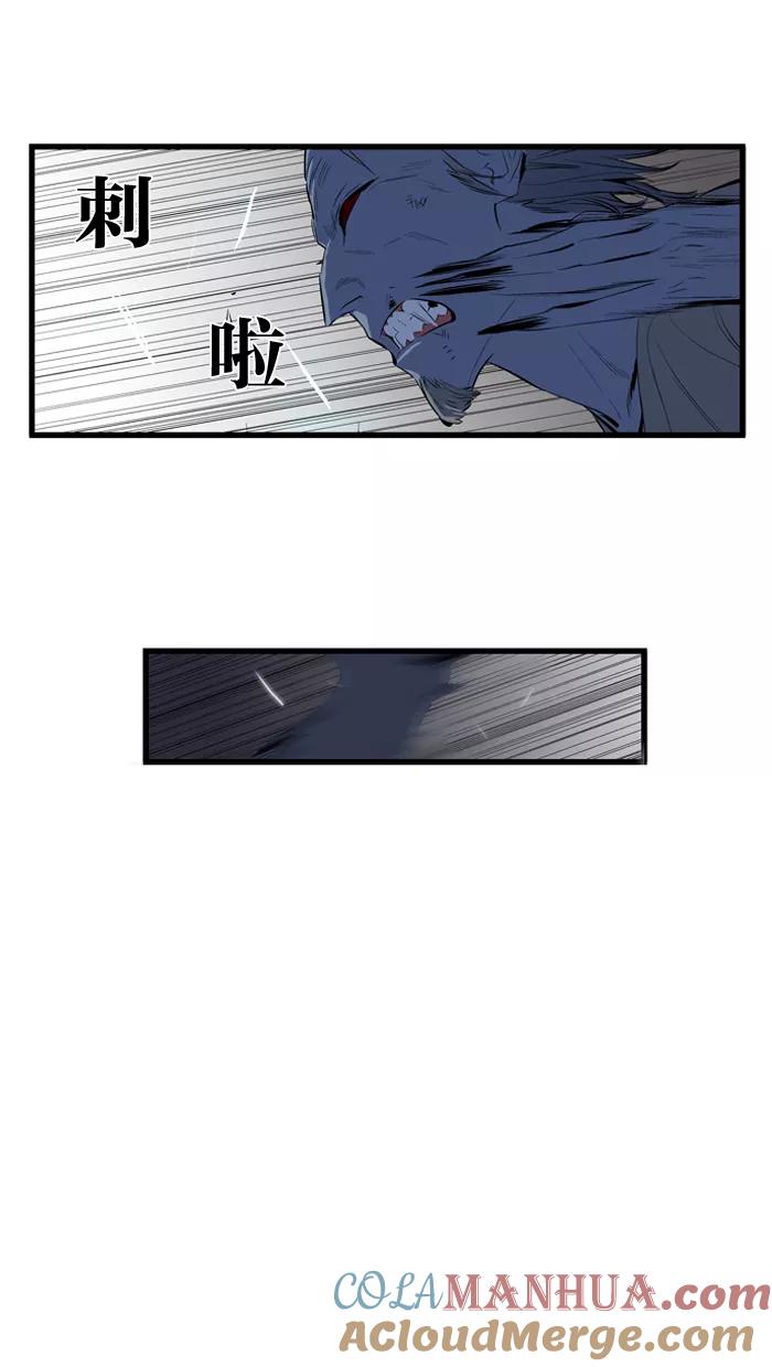 大贵族 第68话 第7页