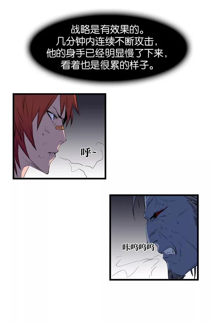 大贵族 第68话 第16页