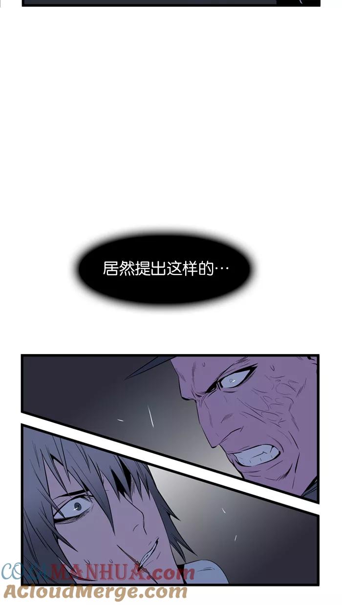 大贵族 第68话 第19页