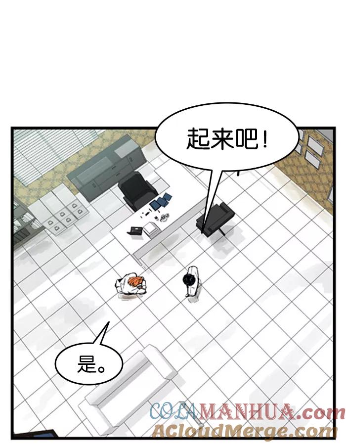 大贵族 第6话 第5页