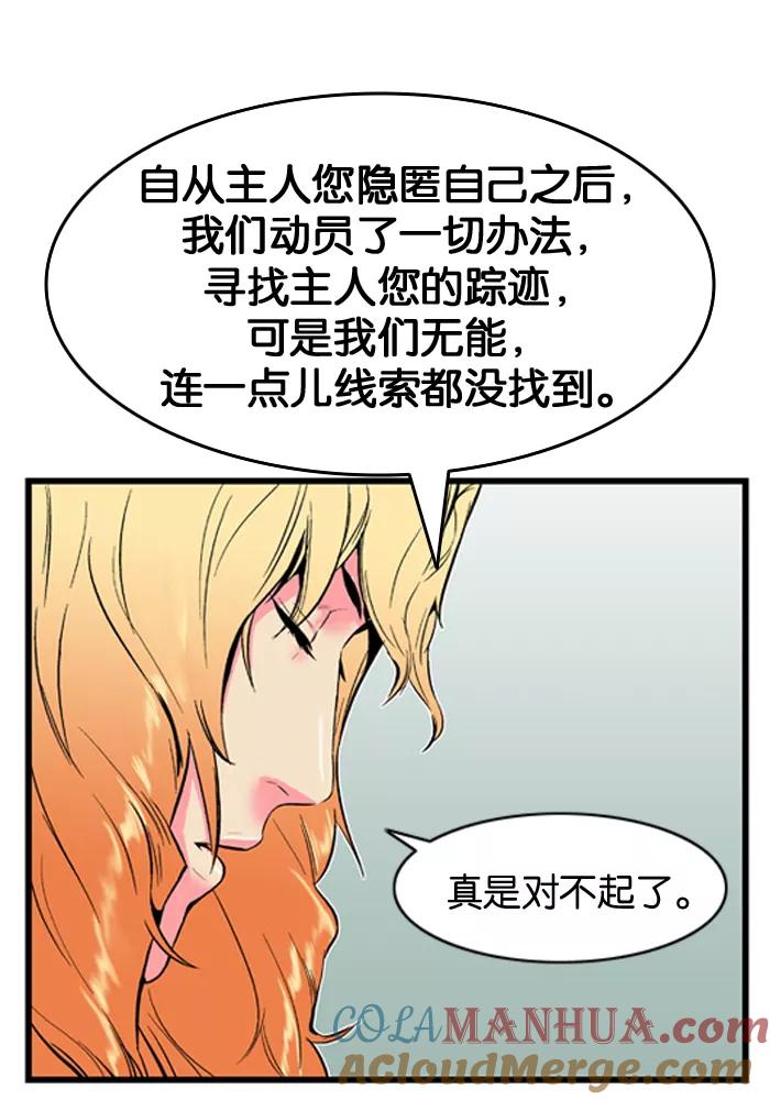 大贵族 第6话 第11页