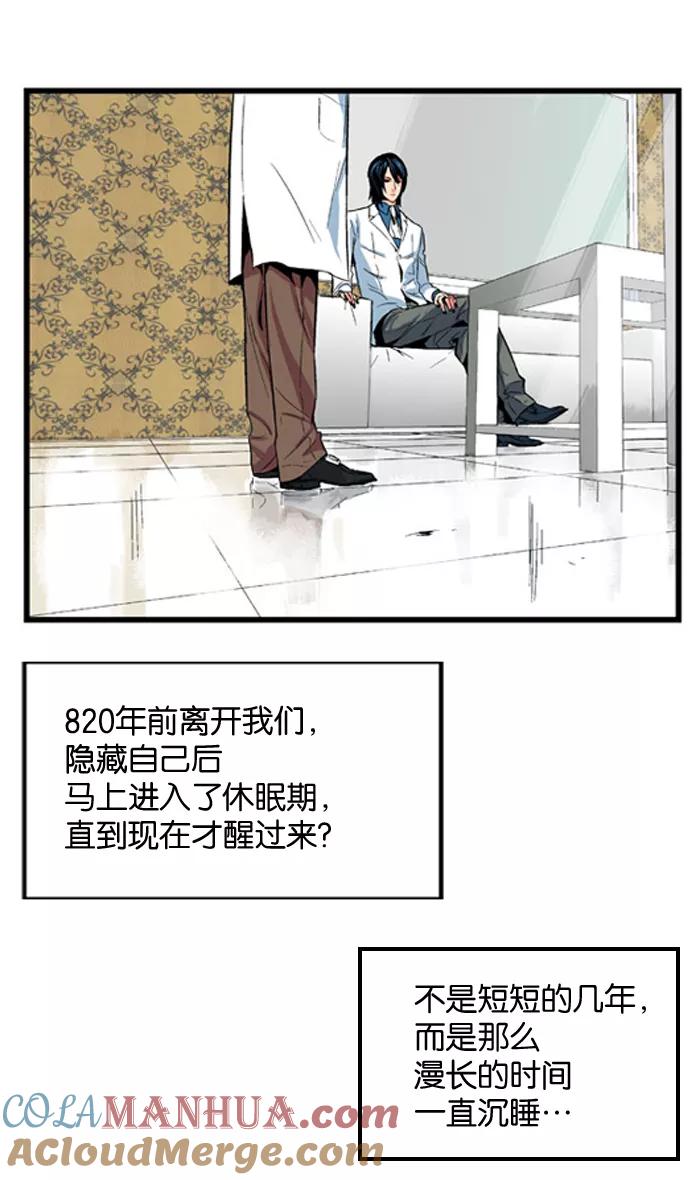 大贵族 第6话 第13页