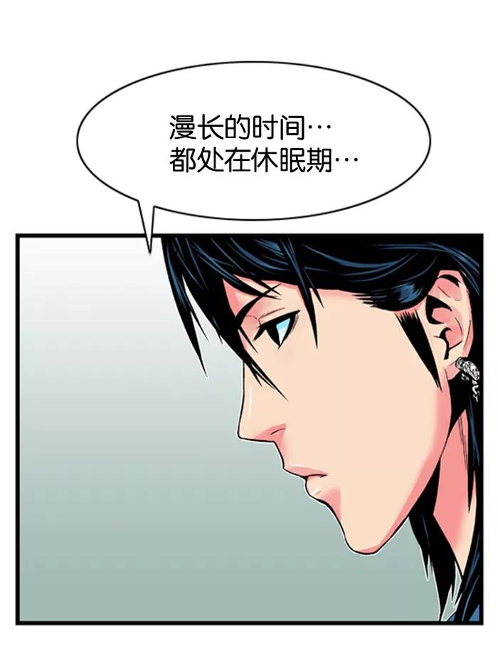 大贵族 第6话 第12页