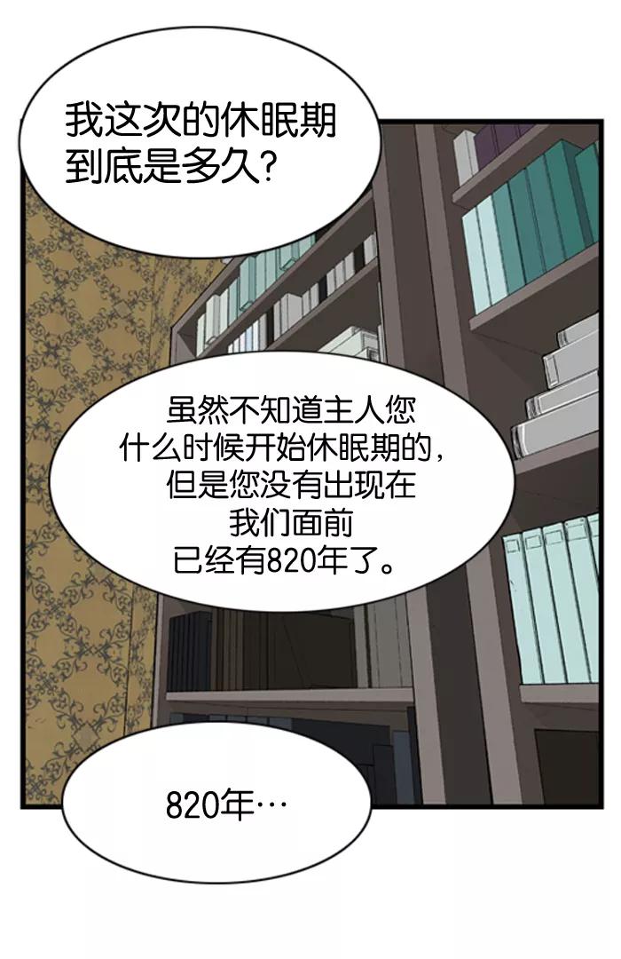 大贵族 第6话 第10页