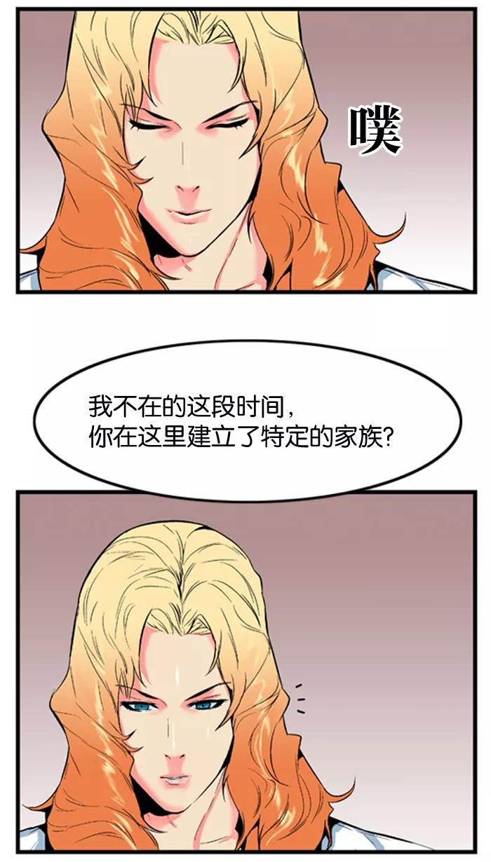 大贵族 第6话 第28页