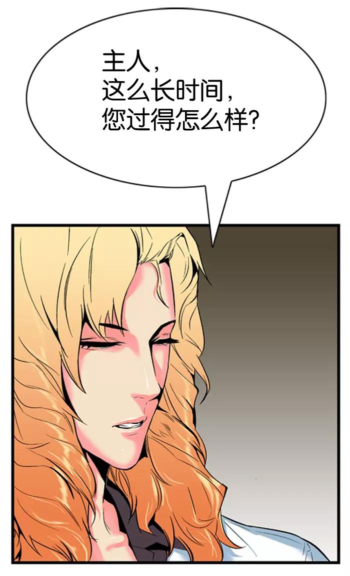大贵族 第6话 第8页