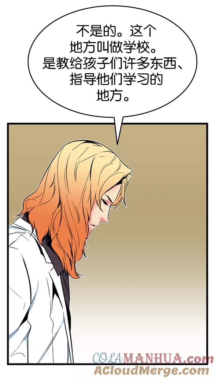 大贵族 第6话 第29页