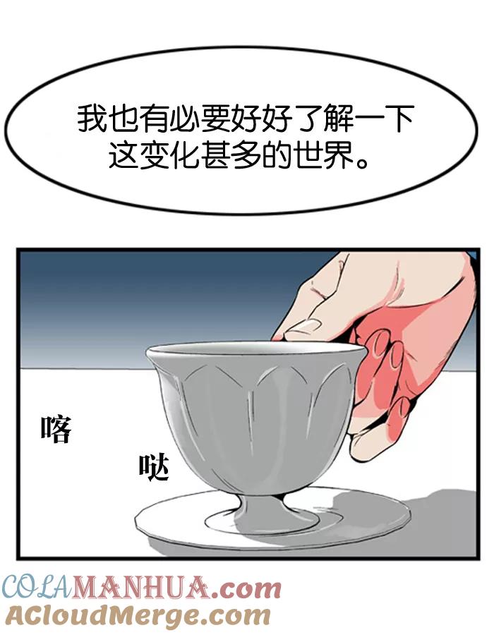 大贵族 第6话 第31页