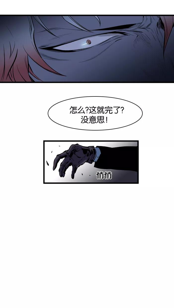 大贵族 第69话 第22页