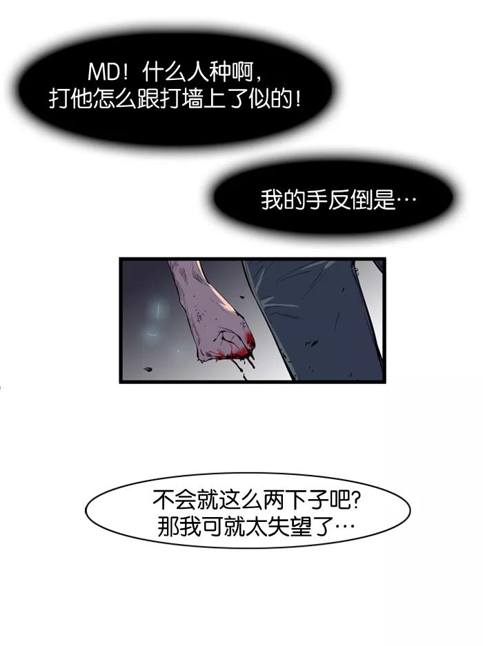 大贵族 第69话 第20页