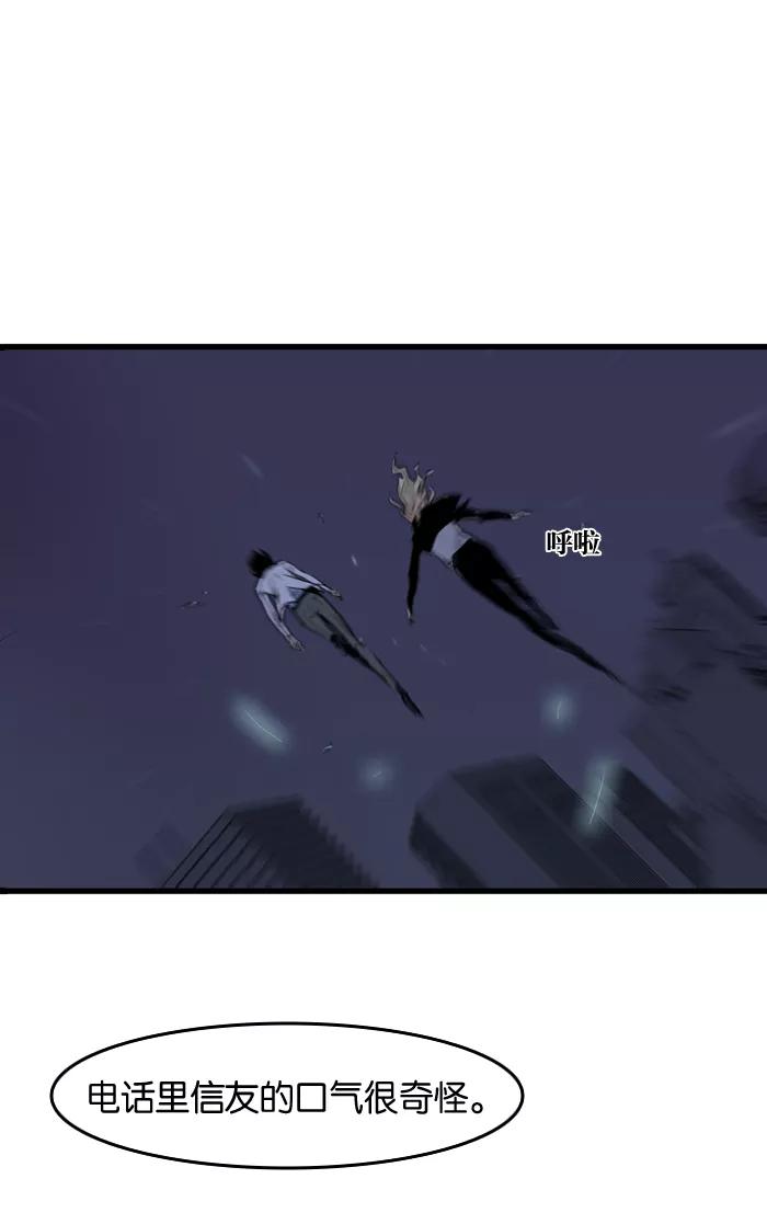 大贵族 第69话 第28页