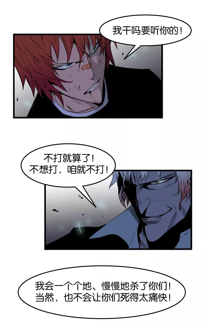 大贵族 第69话 第10页