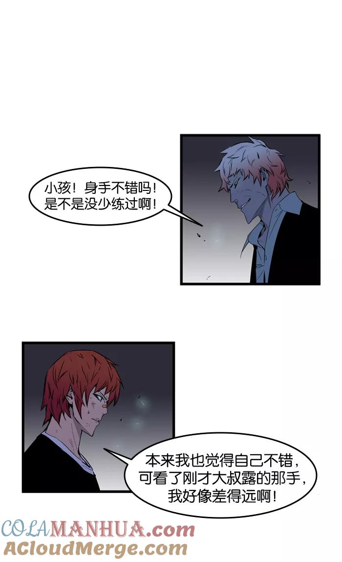 大贵族 第69话 第7页