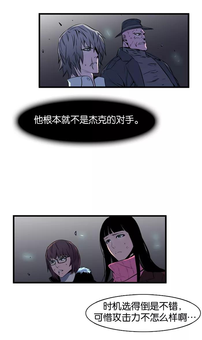 大贵族 第69话 第16页