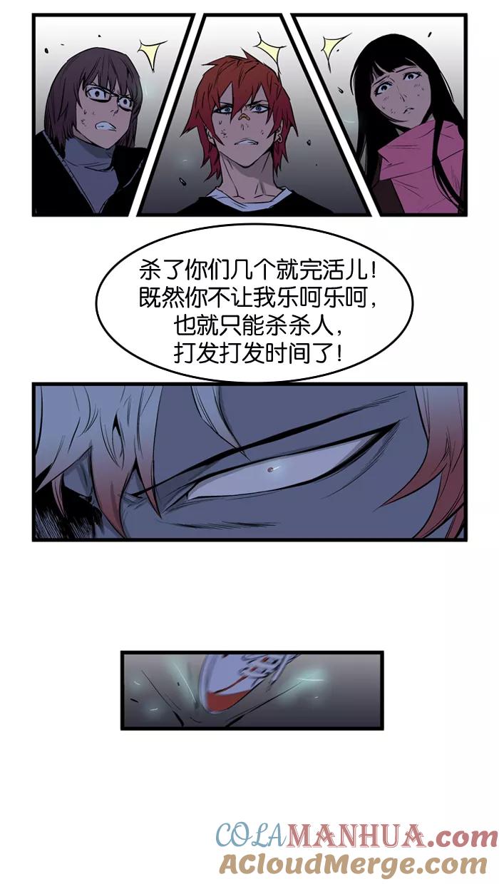 大贵族 第69话 第11页