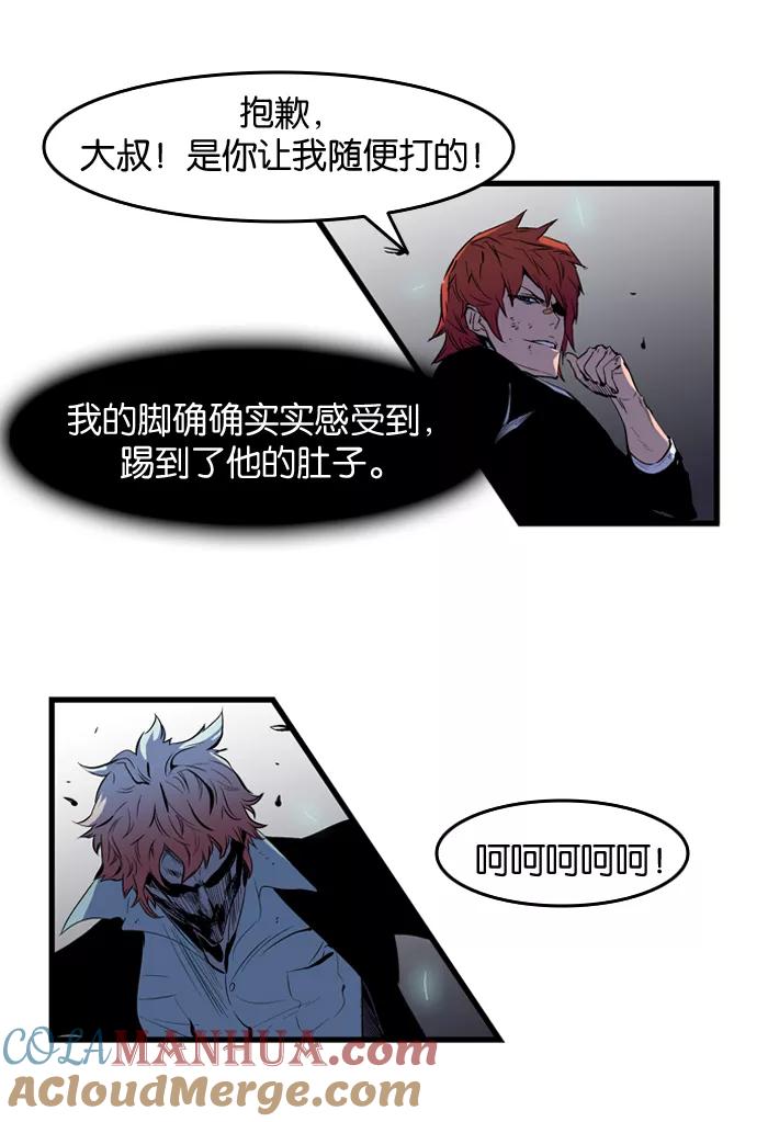 大贵族 第69话 第13页