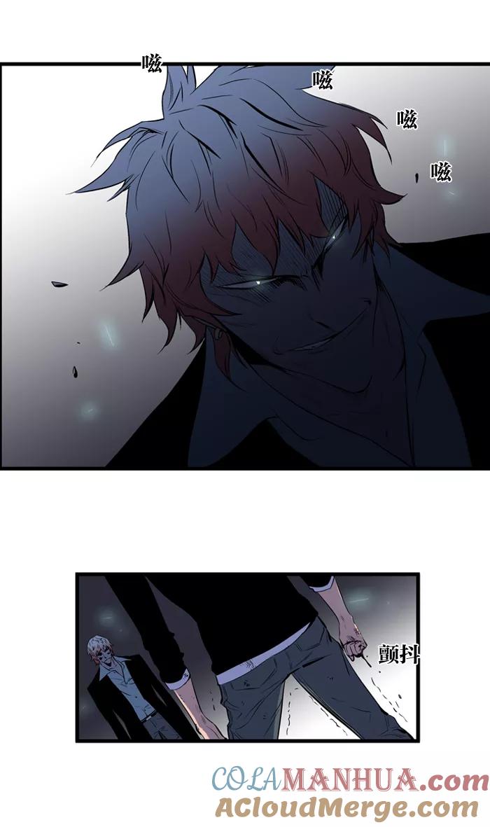大贵族 第69话 第21页