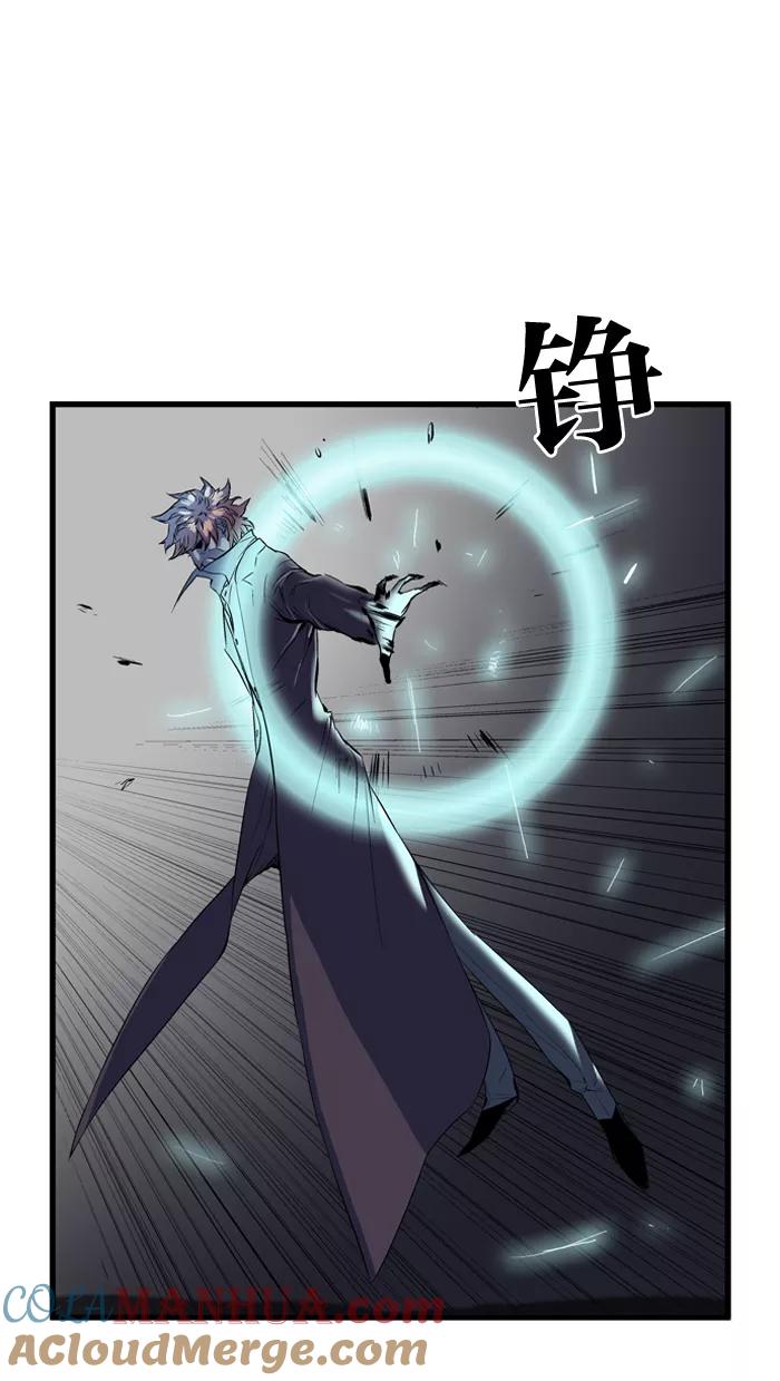 大贵族 第69话 第3页