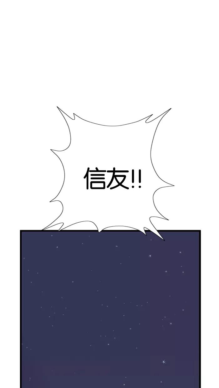 大贵族 第69话 第26页