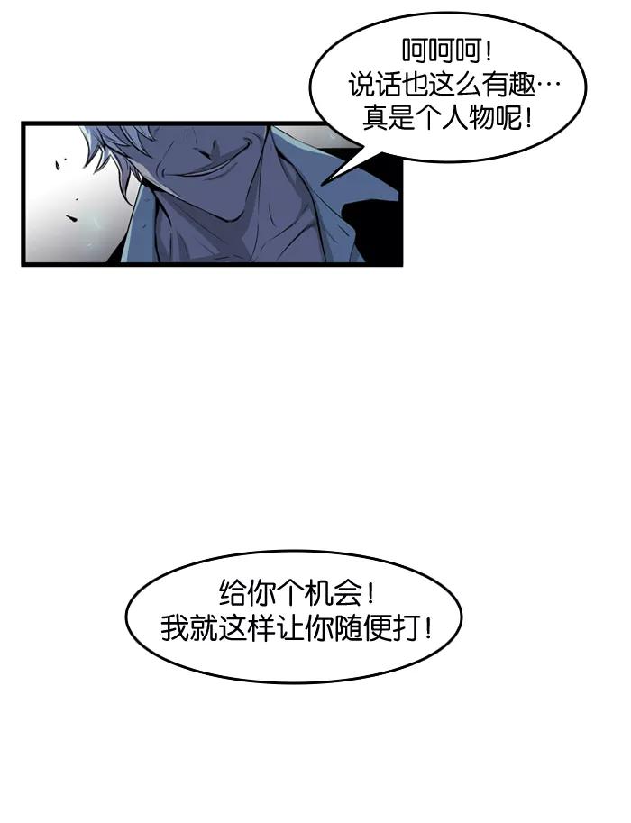 大贵族 第69话 第8页