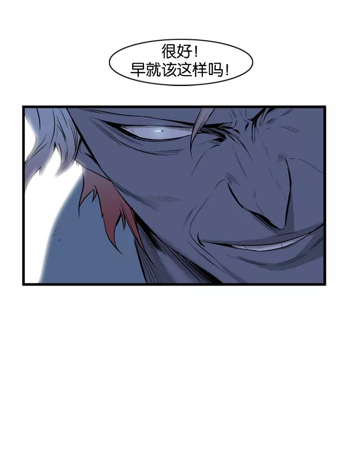 大贵族 第69话 第14页