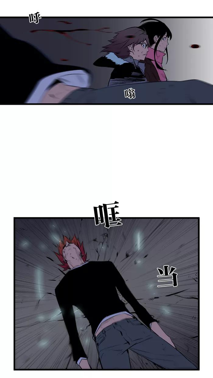 大贵族 第69话 第24页