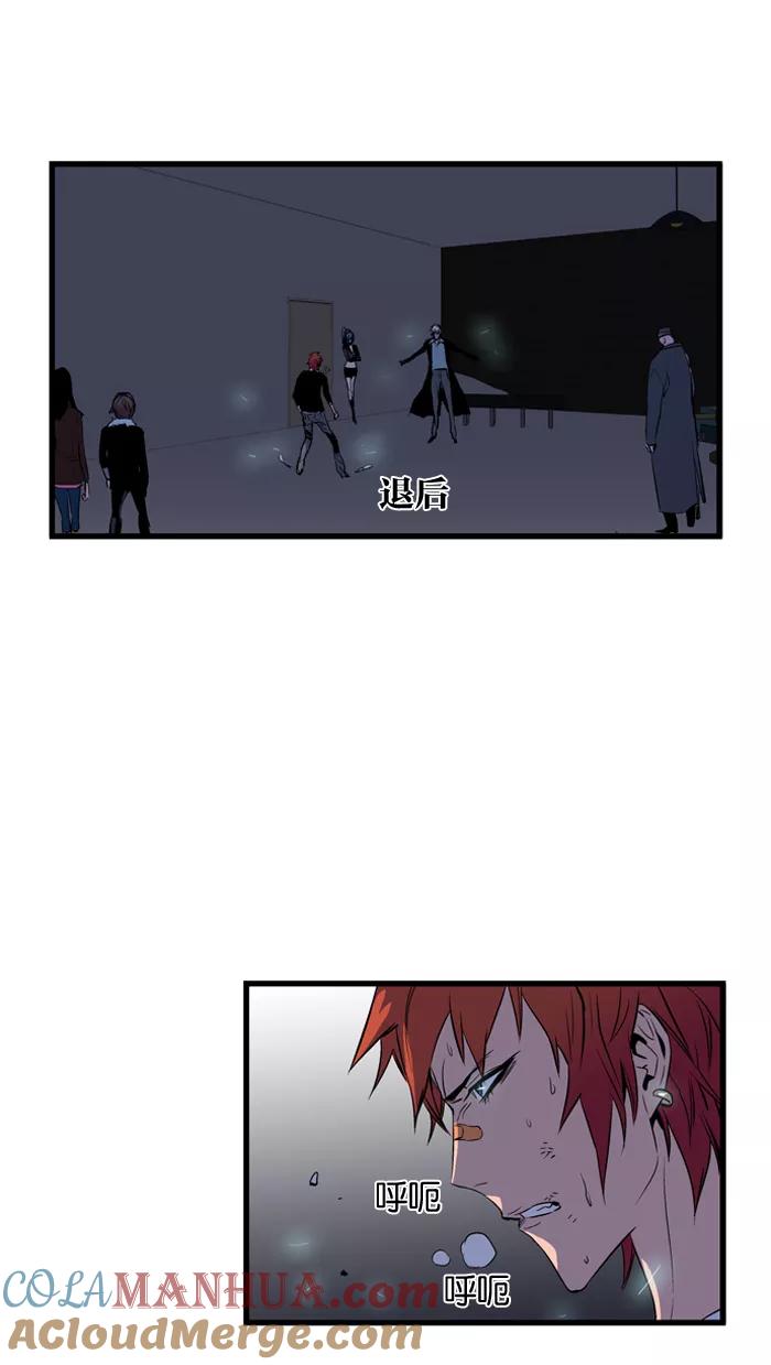 大贵族 第69话 第19页