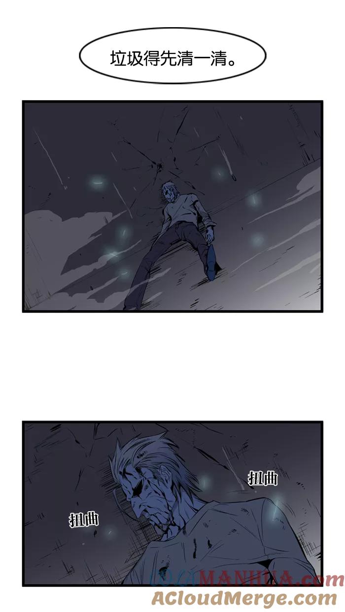 大贵族 第69话 第5页