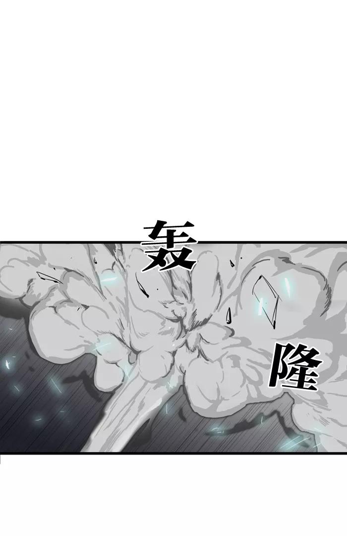 大贵族 第69话 第4页
