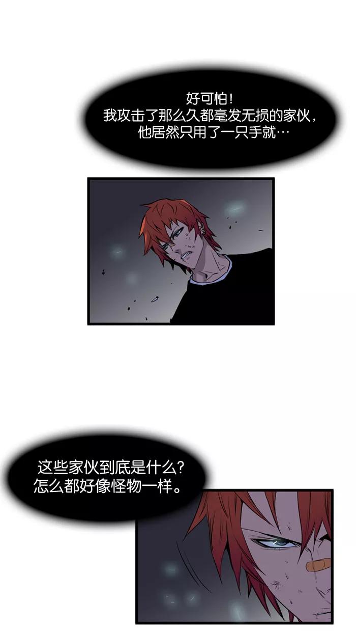 大贵族 第69话 第6页
