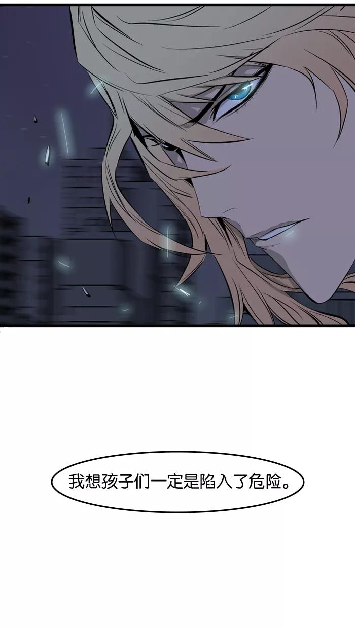 大贵族 第69话 第30页