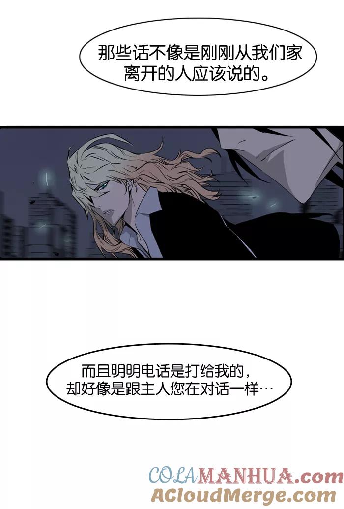 大贵族 第69话 第29页