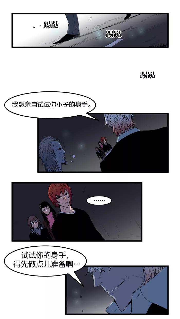 大贵族 第69话 第2页