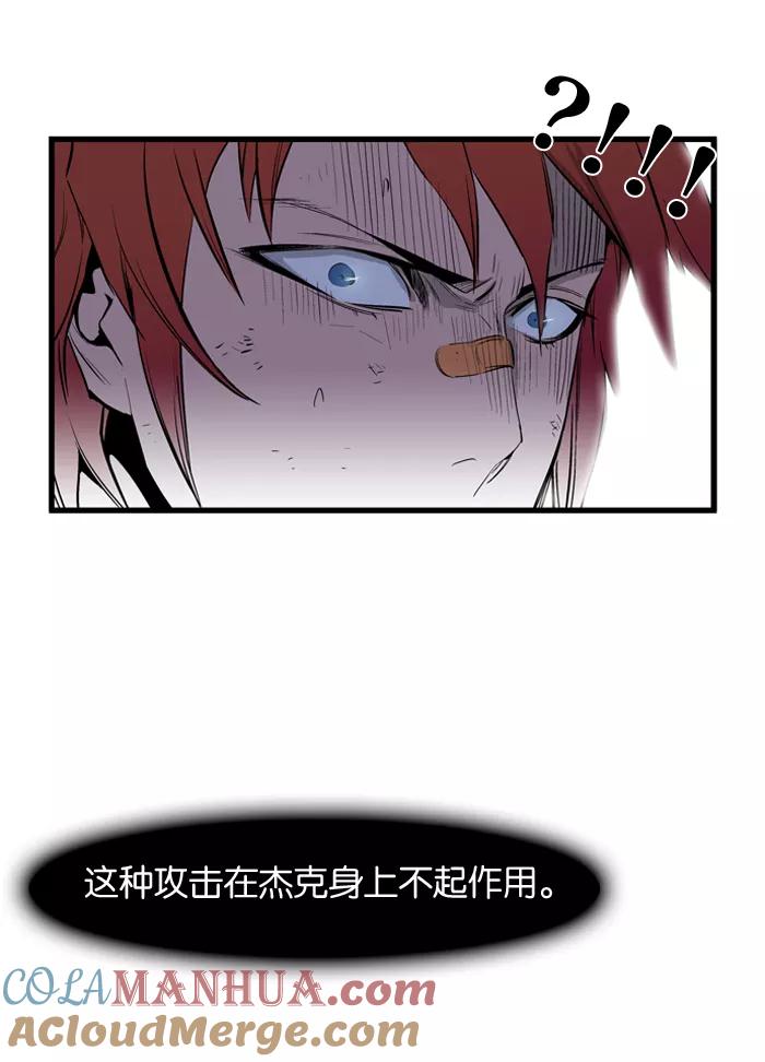 大贵族 第69话 第15页