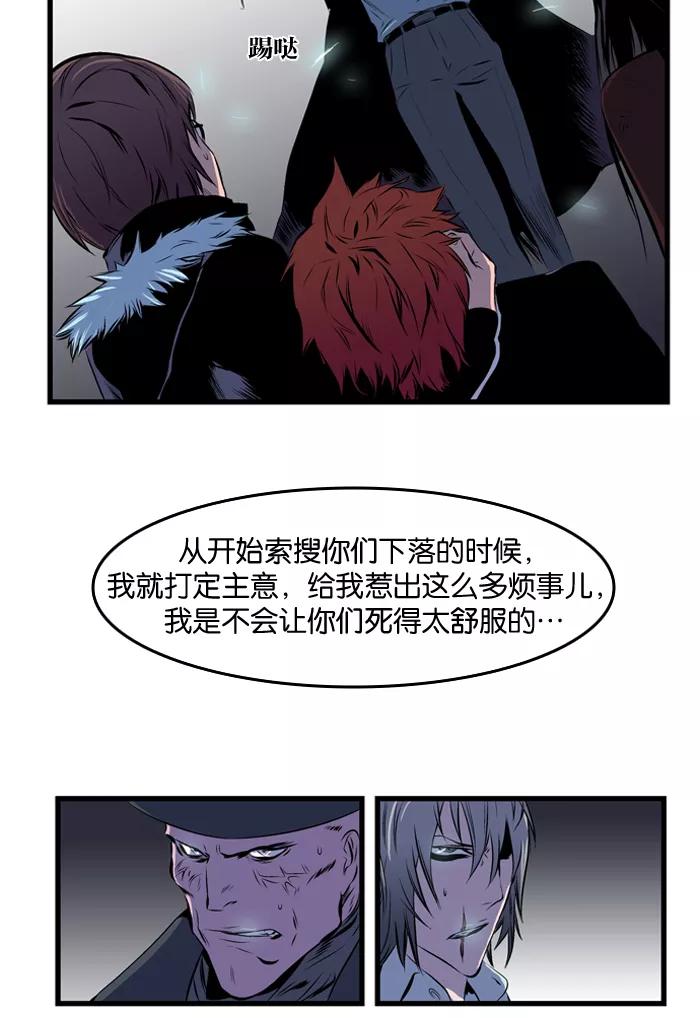 大贵族 第70话 第14页