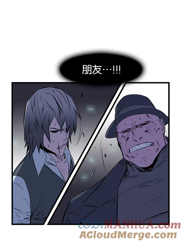 大贵族 第70话 第33页