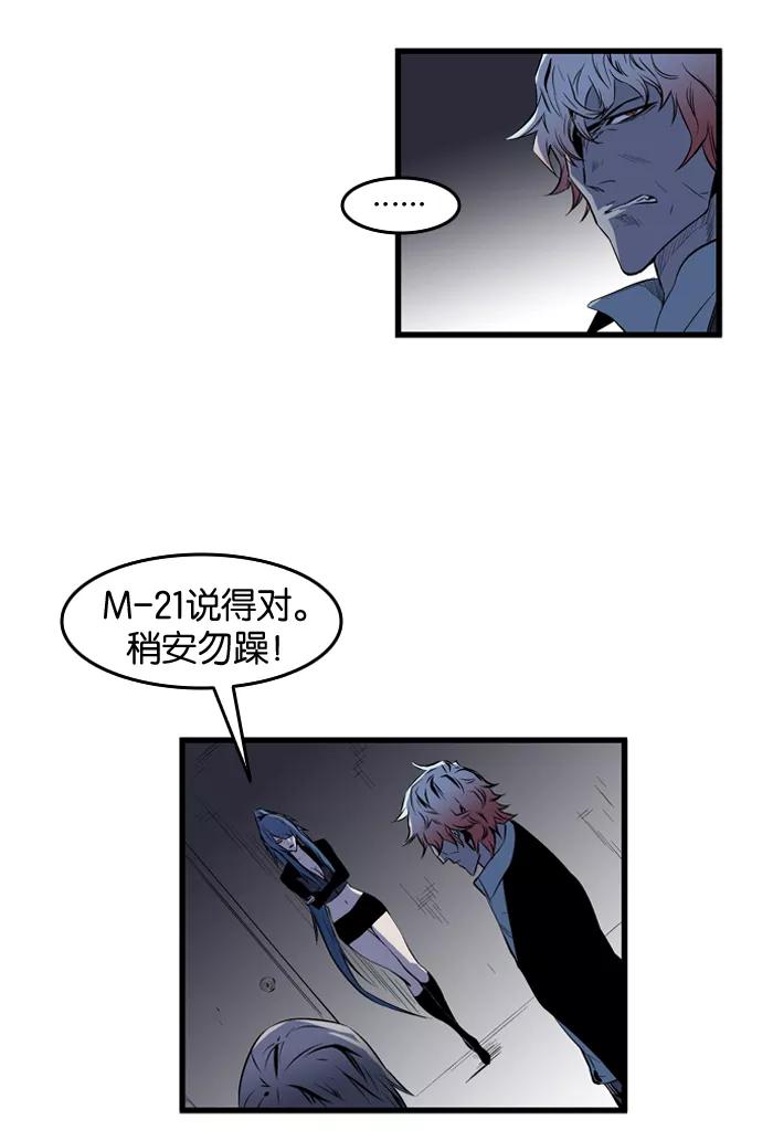 大贵族 第70话 第6页