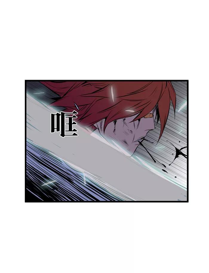 大贵族 第70话 第24页