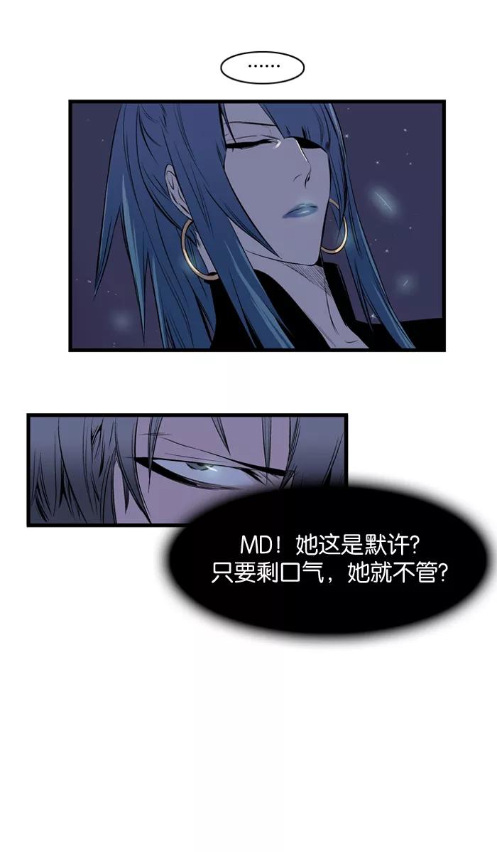 大贵族 第70话 第12页