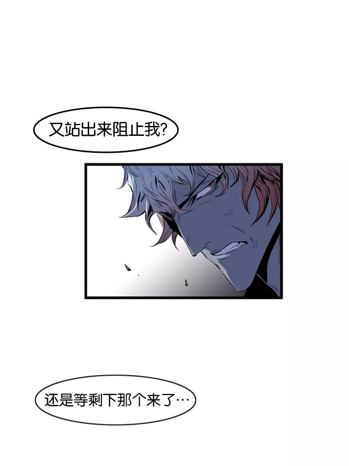 大贵族 第70话 第4页