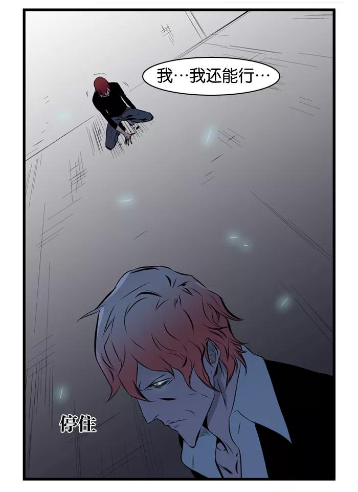 大贵族 第70话 第22页