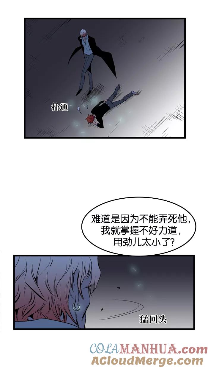 大贵族 第70话 第25页