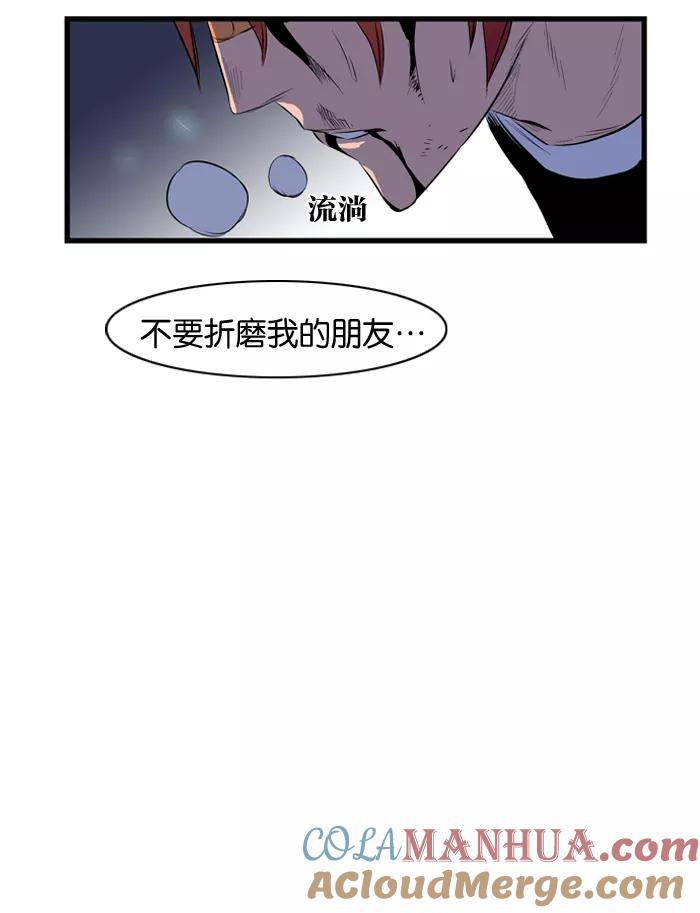 大贵族 第70话 第17页