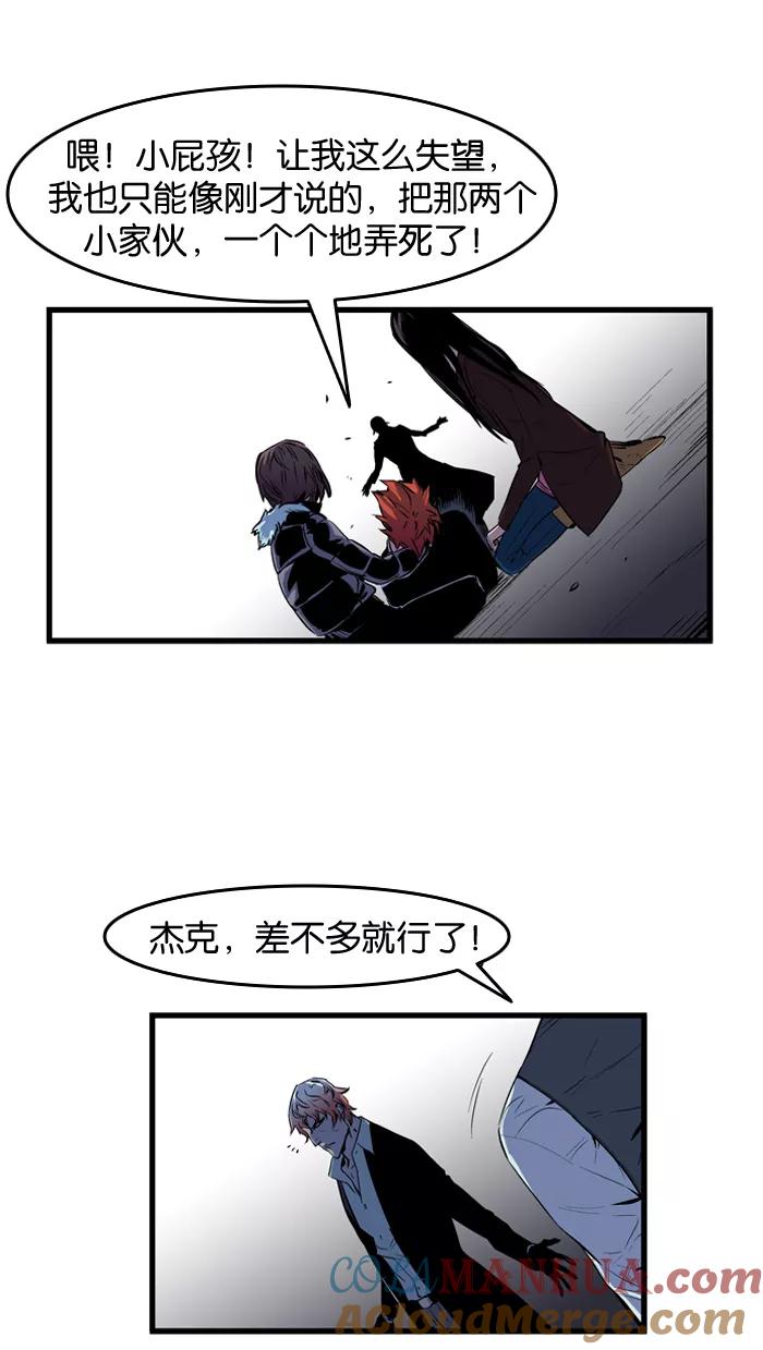 大贵族 第70话 第3页