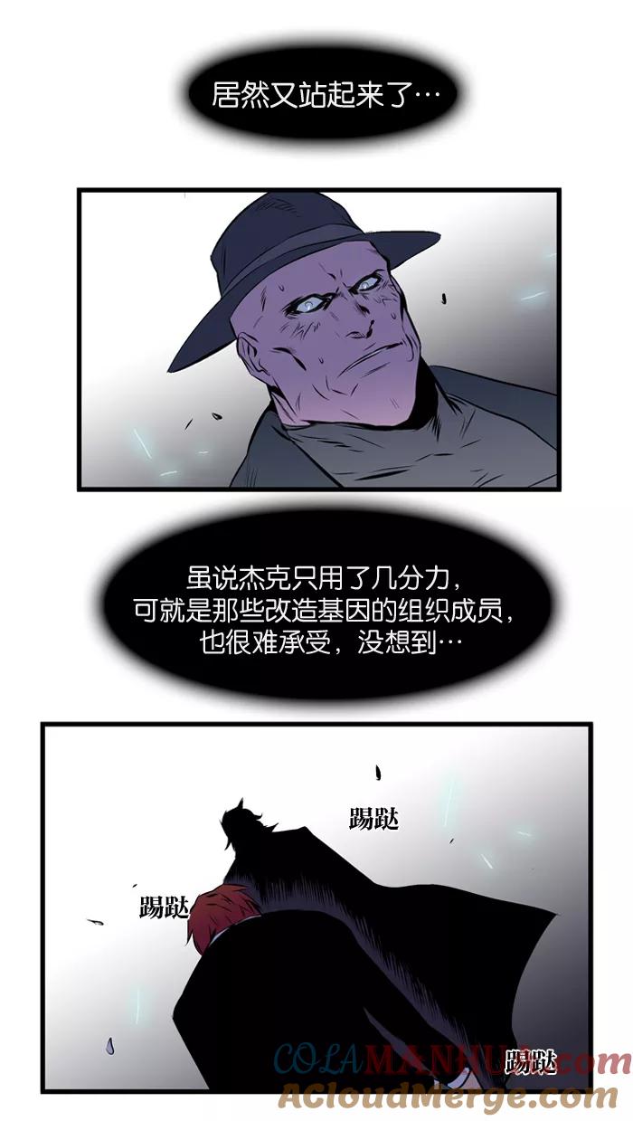 大贵族 第70话 第23页