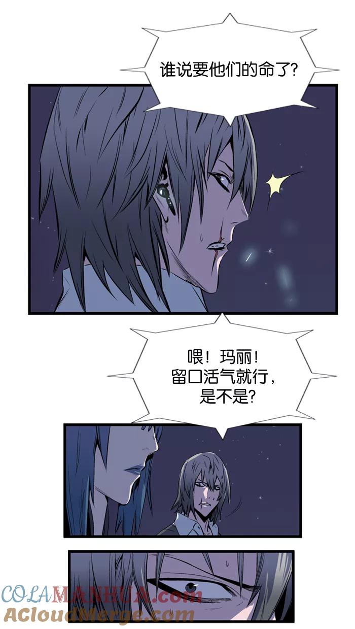 大贵族 第70话 第11页