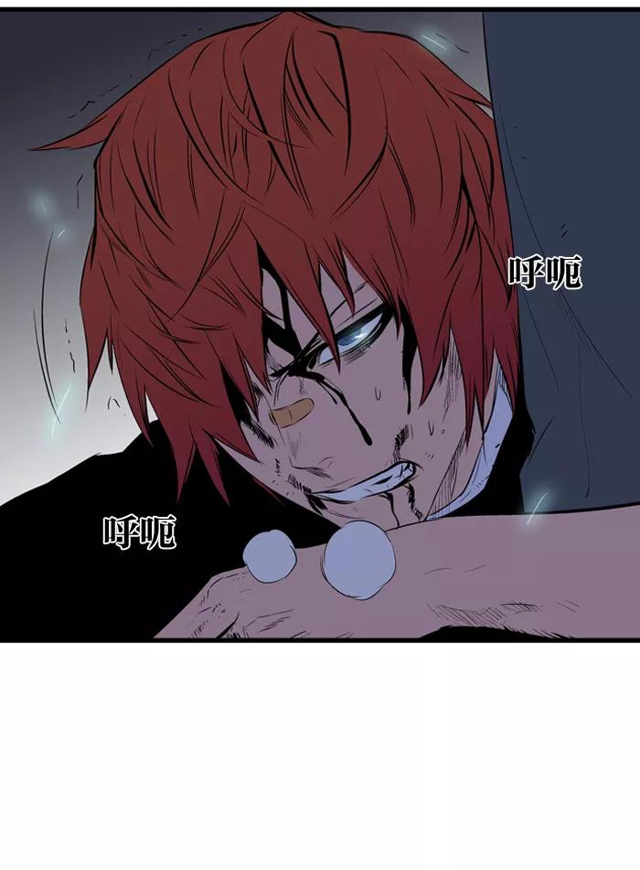 大贵族 第70话 第32页