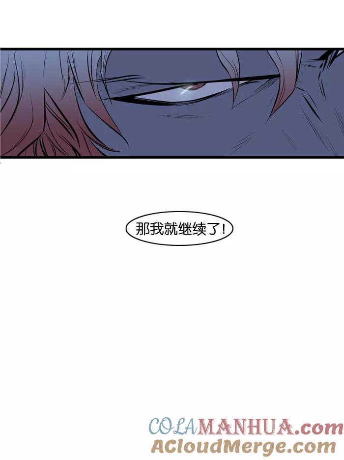大贵族 第70话 第21页