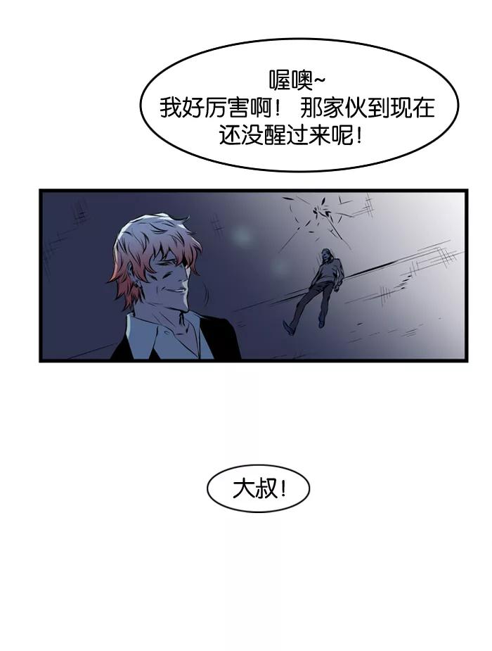 大贵族 第70话 第16页